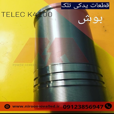 قطعات یدکی تلک K4100  - لوازم یدکی تلک TELEC – قطعات دیزل ژنراتور تلک