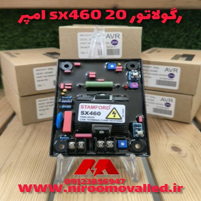 برد avr sx460 - رگولاتور ژنراتور sx460 – رگولاتور استمفورد sx460 – sx460 ژنراتور استمفورد