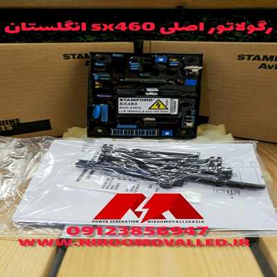 برد avr sx460 - رگولاتور ژنراتور sx460 – رگولاتور استمفورد sx460 – sx460 ژنراتور استمفورد