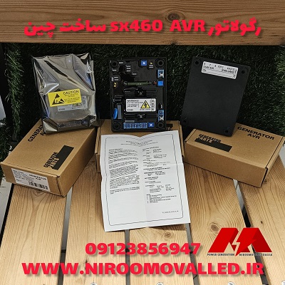 برد avr sx460 - رگولاتور ژنراتور sx460 – رگولاتور استمفورد sx460 – sx460 ژنراتور استمفورد