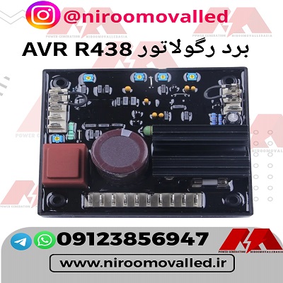 AVR ژنراتور – رگولاتور ژنراتور سه فاز– برد AVR ژنراتور – برد رگولاتور ژنراتور